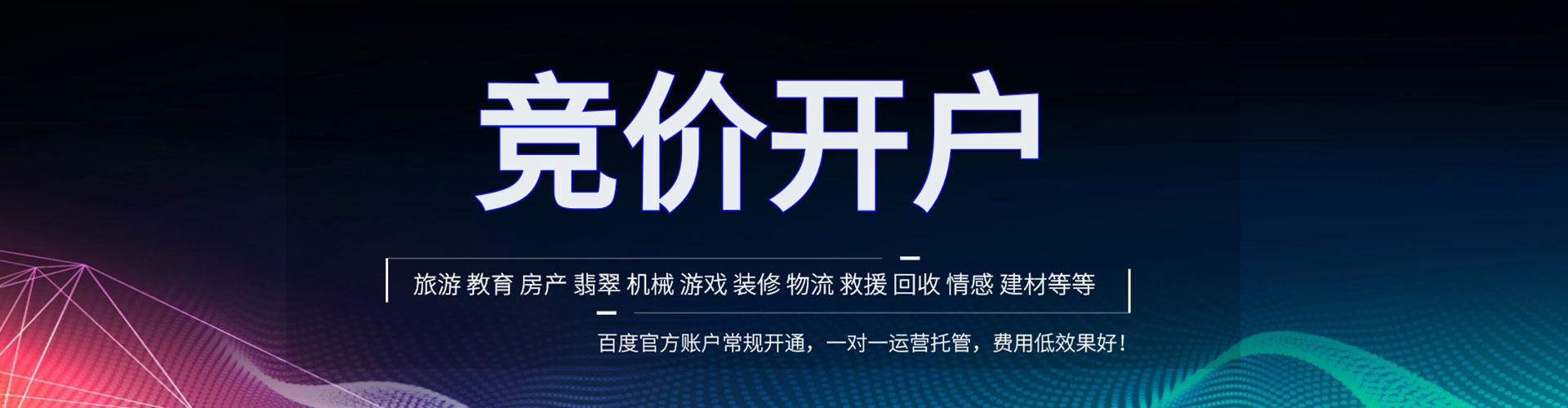 莆田百度竞价包年